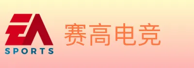 赛高电竞 logo